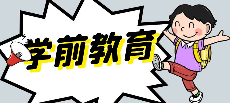 荊州幼兒園入學(xué)體檢需要準(zhǔn)備什么？