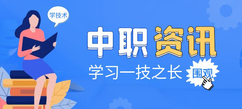 景德鎮(zhèn)市中職中專學校一覽表