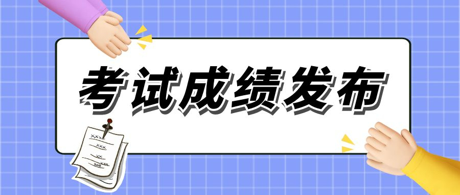 登封市2024年中招最低錄取分?jǐn)?shù)線公布！