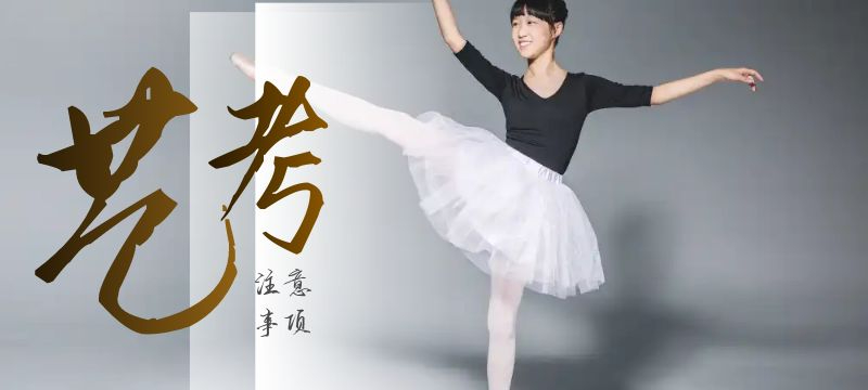 福建2024年藝術類高職（?？疲┡诙握髑笾驹?月15日填報