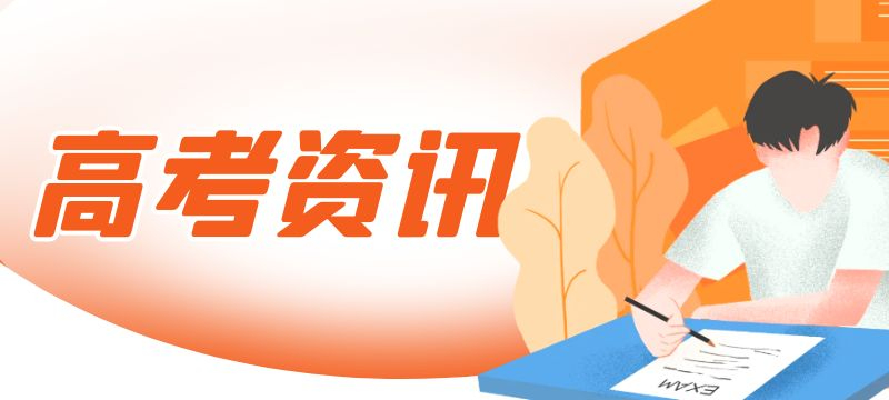 惠州市2025年進城務(wù)工人員隨遷子女高考報名資料審核工作細則