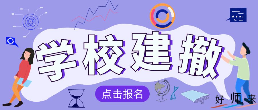 遼源市第十四中學(xué)新校區(qū)開工建設(shè) ,將提供1800個學(xué)位！