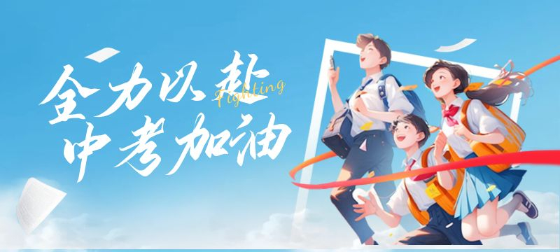 棗莊市2024年五年制高等師范教育、五年制高等職業(yè)教育、聯(lián)辦五年制高職和三二連讀高職招生征集志愿計劃
