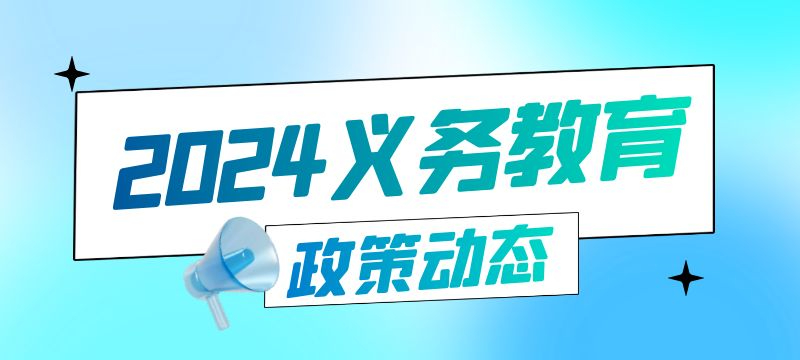 2024年新余市城區(qū)幼升小招生地段劃分及范圍