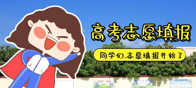 陜西2024年普通高校職業(yè)教育單獨(dú)招生本科錄取征集志愿