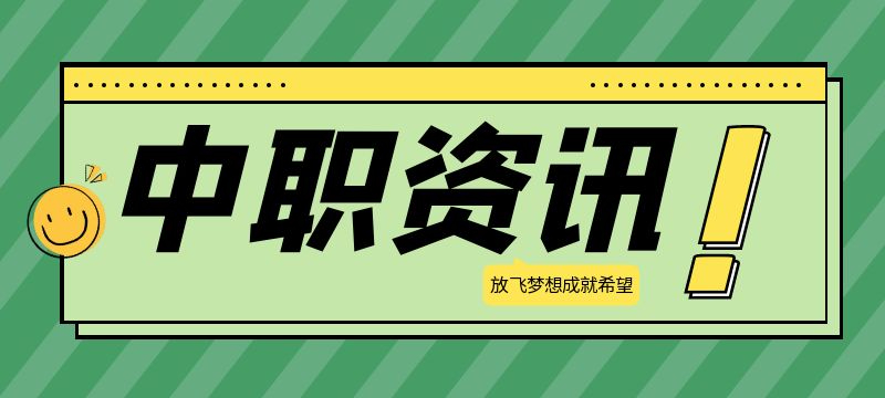 臨沂市2024年城區(qū)中等職業(yè)學?！奥毥谈呖及唷迸武浫》謹?shù)線