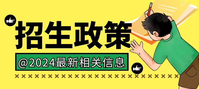 樂山市2024年中考命題設(shè)置科目及分值？