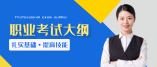 寧夏2021年高職考試(體育類)職業(yè)技能測試大綱