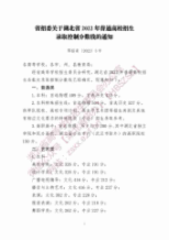 湖北省2022年普通高校招生錄取控制分數(shù)線