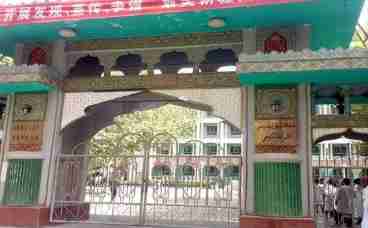 和田新疆維吾爾醫(yī)學(xué)?？茖W(xué)校