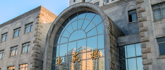 長沙理工大學(xué)城南學(xué)院