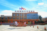 昆明云南新東方烹飪學校