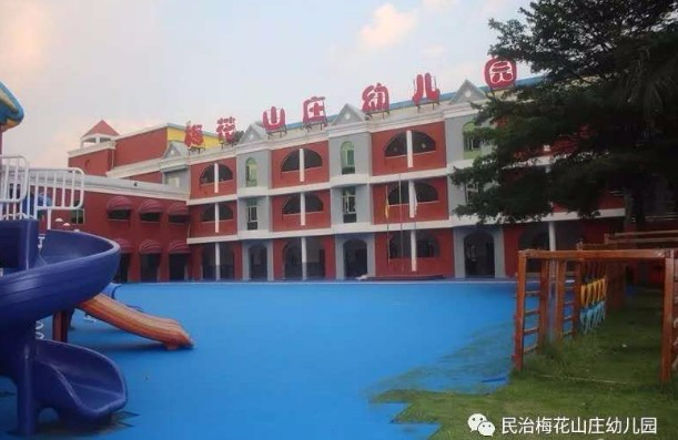 深圳龍華區(qū)梅花山莊幼兒園