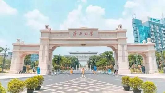 南寧廣西大學(xué)