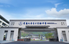 重慶巴南育才實(shí)驗(yàn)中學(xué)校