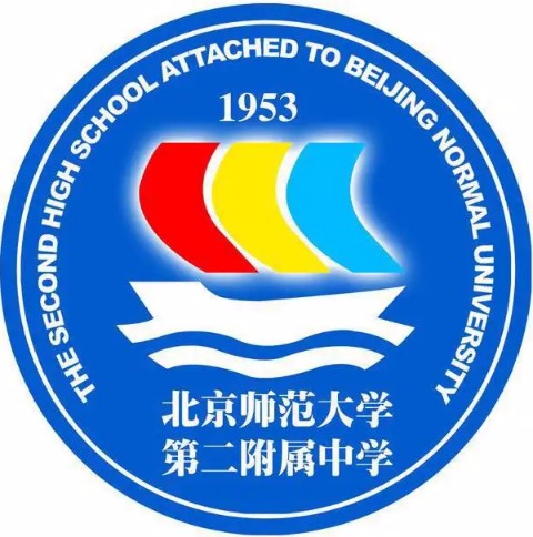 北京師范大學(xué)第二附屬中學(xué)