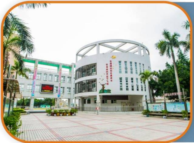 深圳寶安中學(xué)（集團(tuán)）塘頭學(xué)校