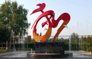 北京中央民族大學(xué)附屬中學(xué)豐臺實(shí)驗(yàn)學(xué)校