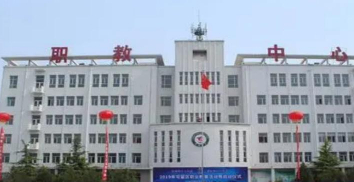 長治屯留區(qū)職業(yè)高級(jí)中學(xué)校