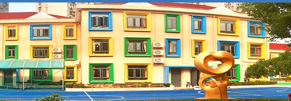 上海市長寧區(qū)輔讀學(xué)校