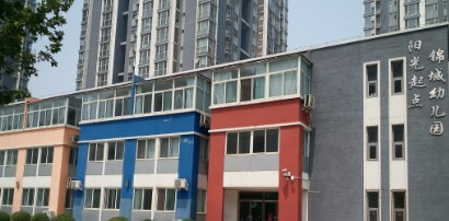 北京豐臺區(qū)陽光起點(diǎn)錦城幼兒園