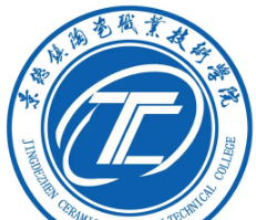 景德鎮(zhèn)陶瓷職業(yè)技術(shù)學(xué)院