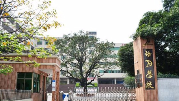 東莞厚街海月學校