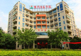 廣東現(xiàn)代信息技工學(xué)校