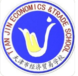 天津市經(jīng)濟貿(mào)易學校