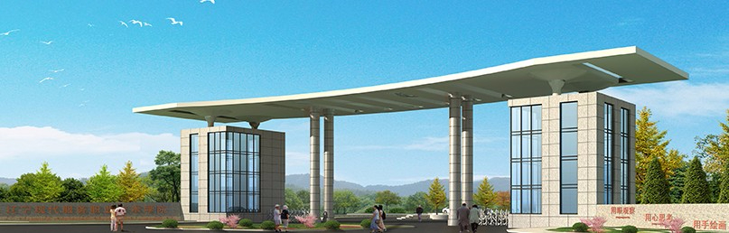 沈陽遼寧現(xiàn)代服務(wù)職業(yè)技術(shù)學(xué)院