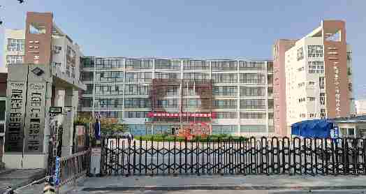 青島市化工職業(yè)中等專業(yè)學(xué)校