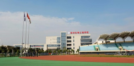 徐州生物工程職業(yè)技術(shù)學(xué)院