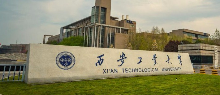 西安工業(yè)大學
