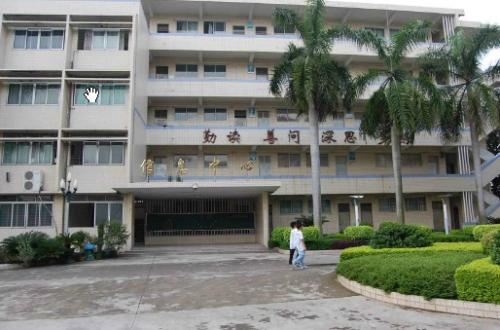 深圳開(kāi)放職業(yè)技術(shù)學(xué)校