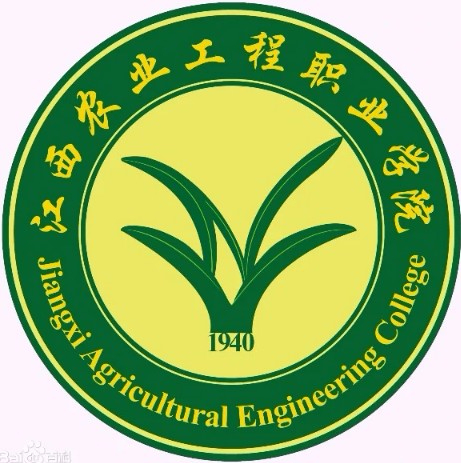 宜春江西農業(yè)工程職業(yè)學院