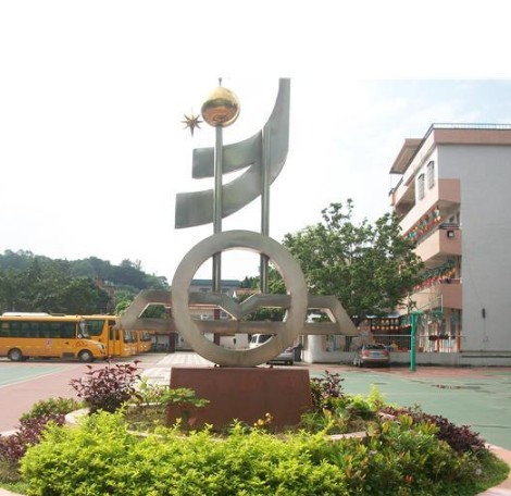 廣州花都區(qū)金暉學(xué)校