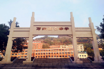 重慶市萬州南京中學(xué)