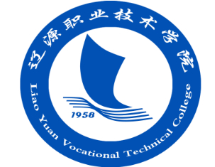 遼源職業(yè)技術(shù)學(xué)院