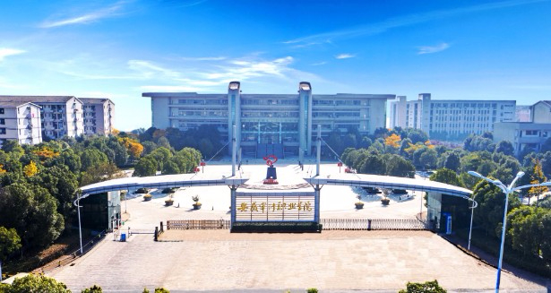 合肥安徽審計職業(yè)學院