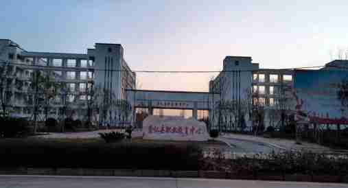 撫州崇仁縣職業(yè)教育中心