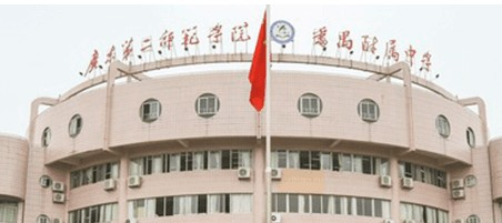 廣東第二師范學(xué)院番禺附屬中學(xué)