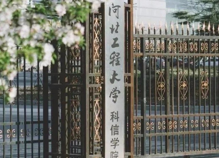 邯鄲河北工程大學科信學院