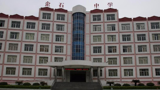 東莞企石中學(xué)