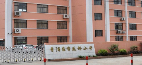 上海青浦區(qū)香花橋小學(xué)