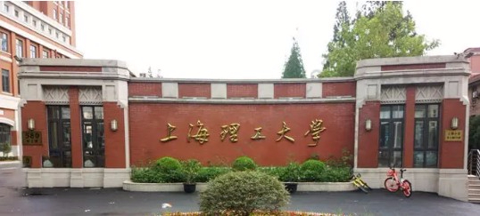上海理工大學(xué)
