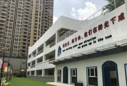 深圳國(guó)興花園幼兒園