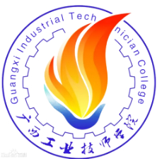 南寧廣西工業(yè)技師學(xué)院 (廣西石化高級(jí)技工學(xué)校)