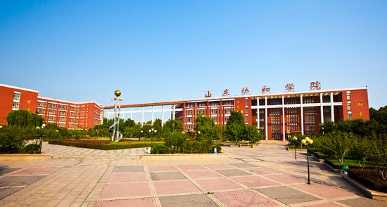 濟南山東協(xié)和學(xué)院