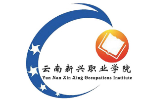 昆明云南新興職業(yè)學(xué)院