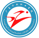 廣州廣東行政職業(yè)學院